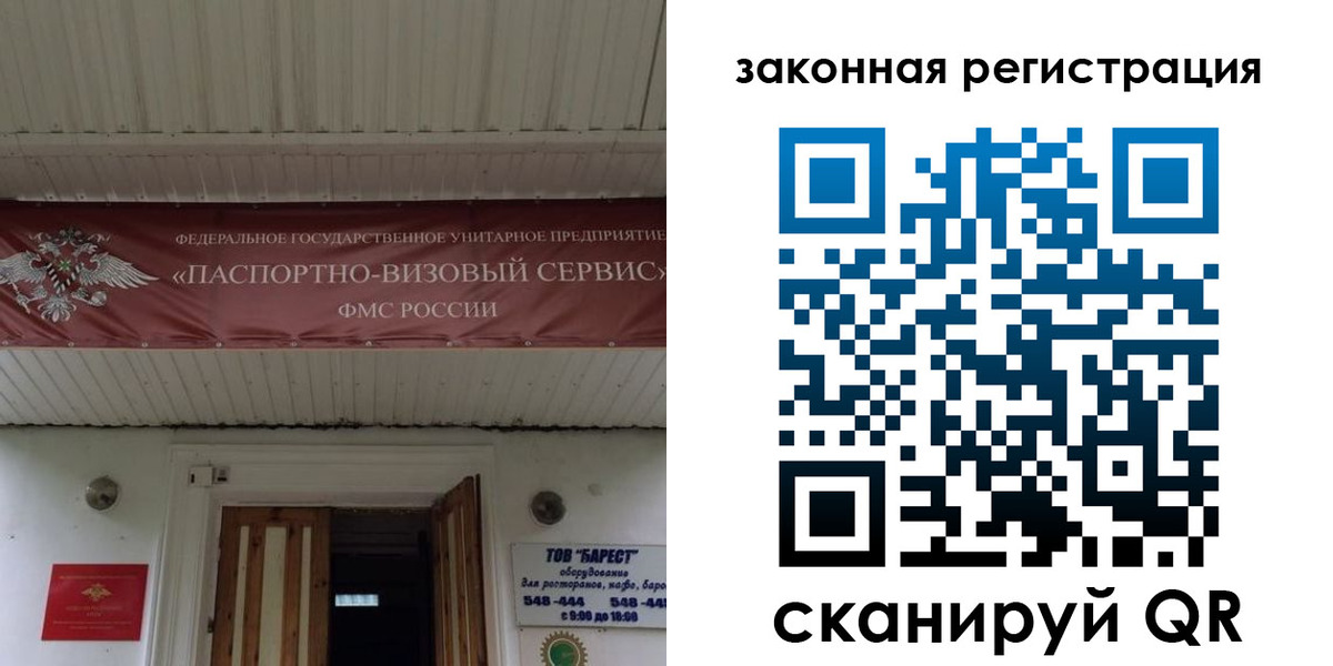 временная регистрация собственник в Яровом