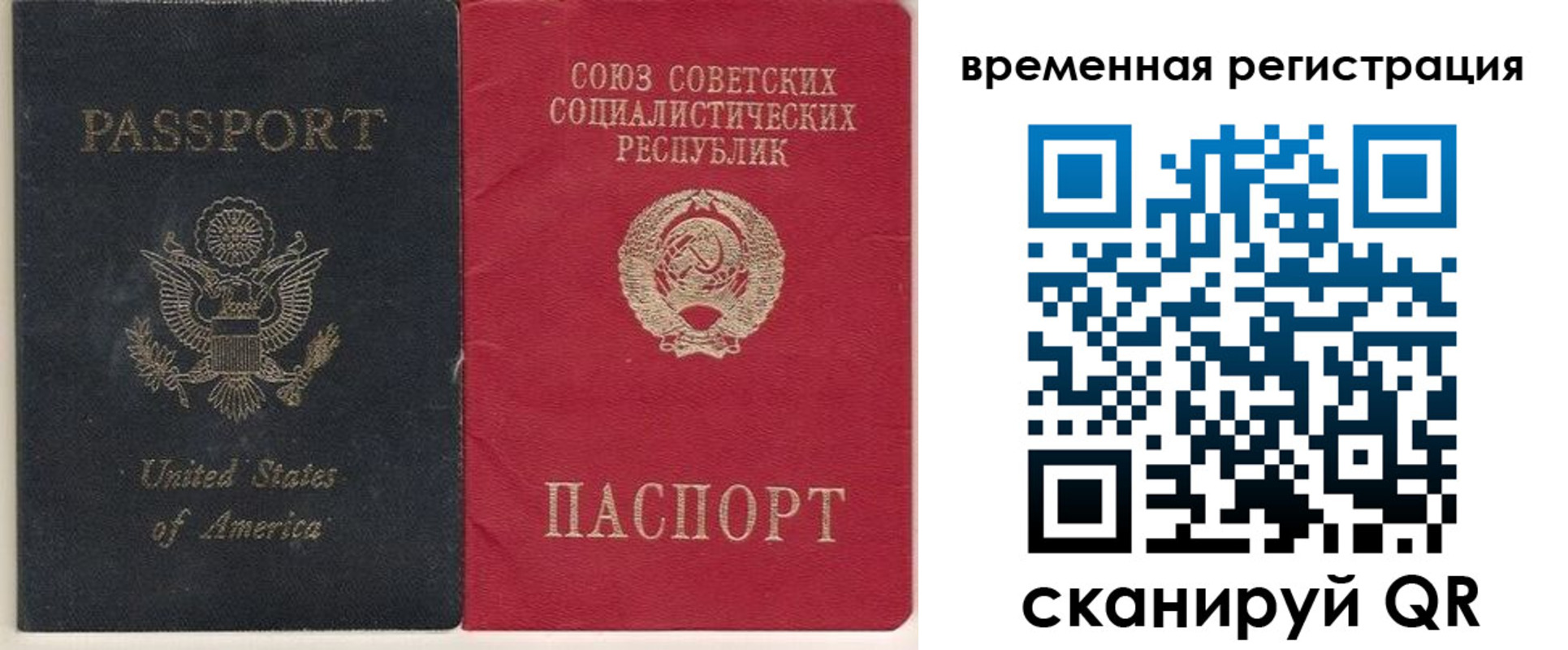 прописка законно в Яровом