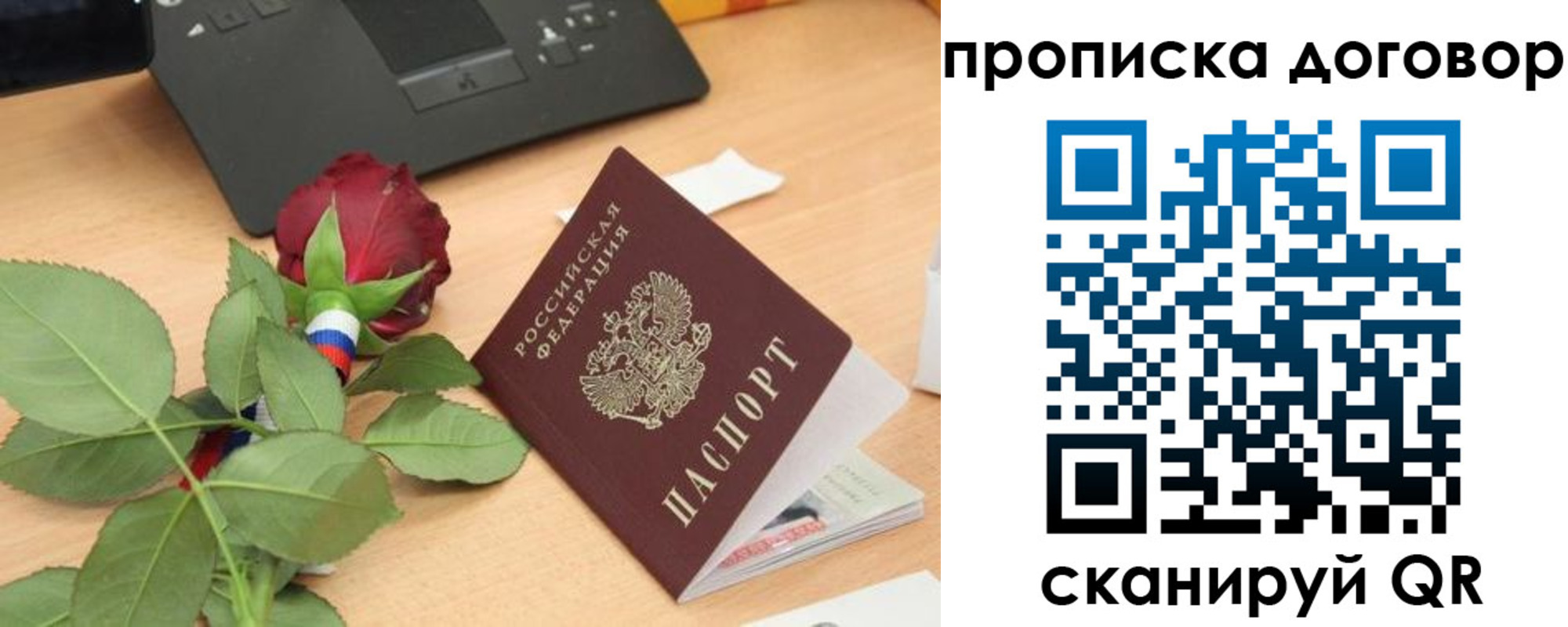 прописка для кредита в Яровом