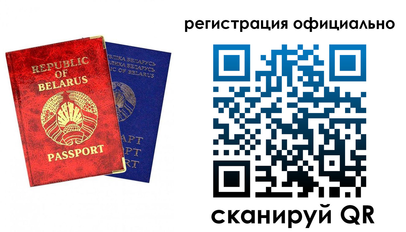 временная регистрация 2025 в Яровом