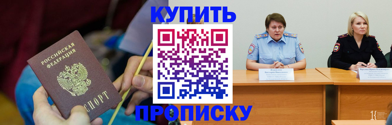 временная регистрация гарантия в Яровом