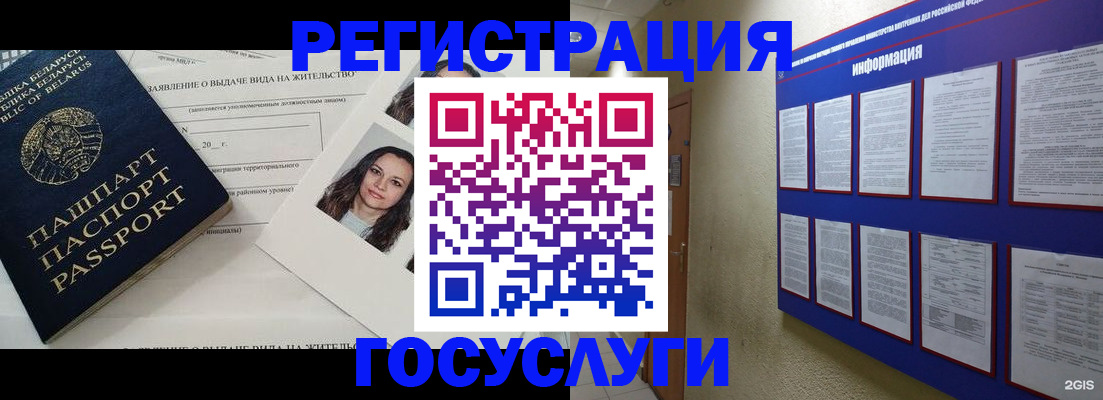 временная регистрация для всех в Яровом