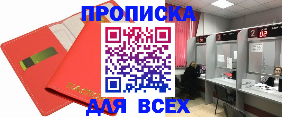 пропишу в квартире в Яровом