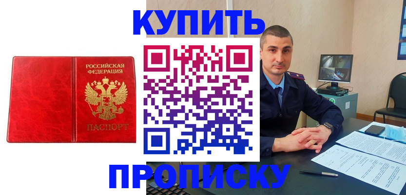 регистрация в Яровом