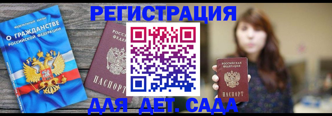 временная регистрация законно в Яровом
