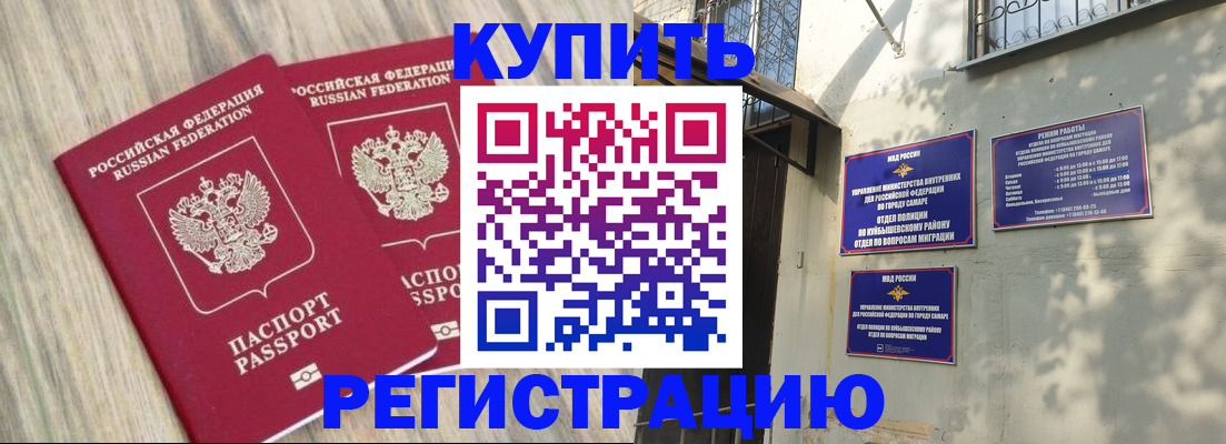 прописка паспорт в Яровом